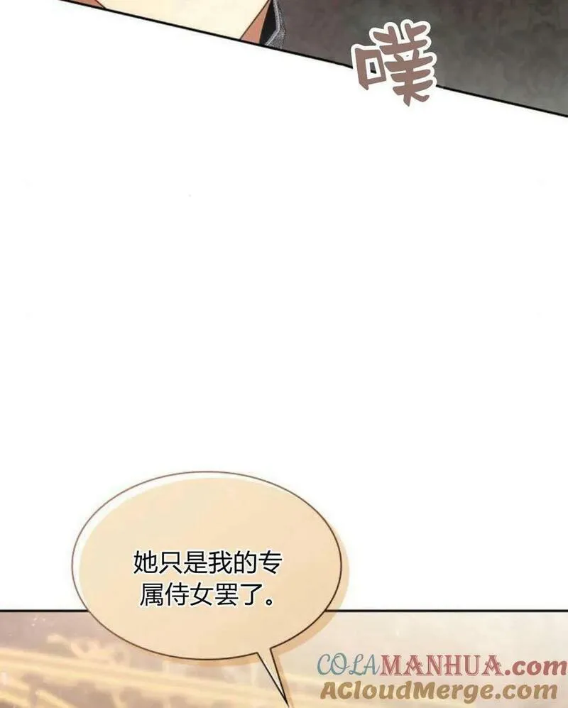 这辈子我才是王后剧透漫画,第55话97图