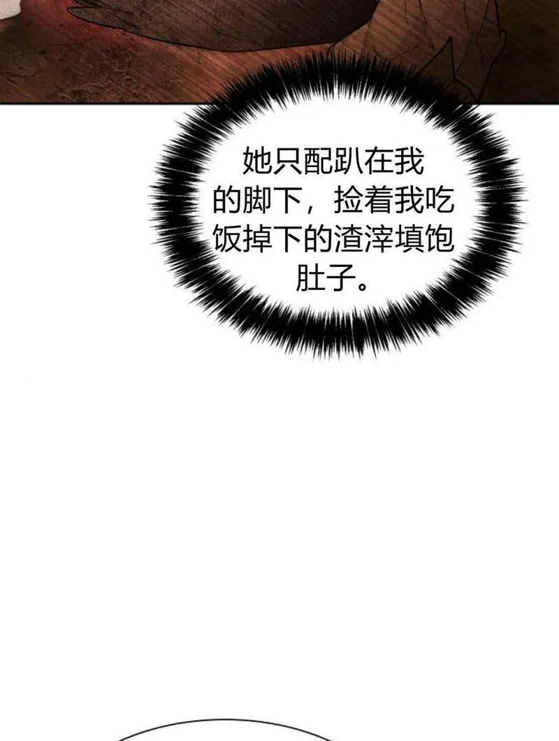 这辈子我才是王后剧透漫画,第55话48图