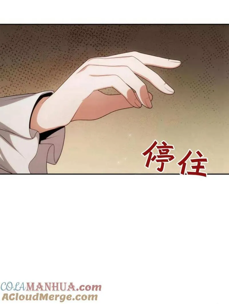 这辈子我才是王后剧透漫画,第57话17图