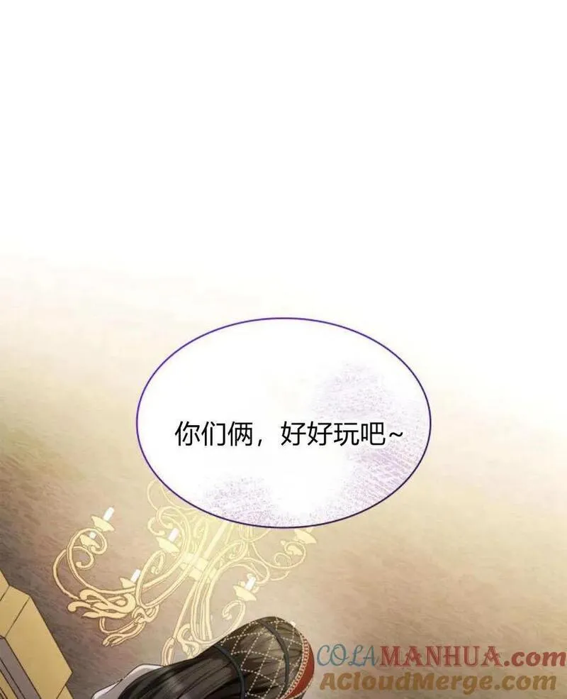 这辈子我才是王后剧透漫画,第57话45图