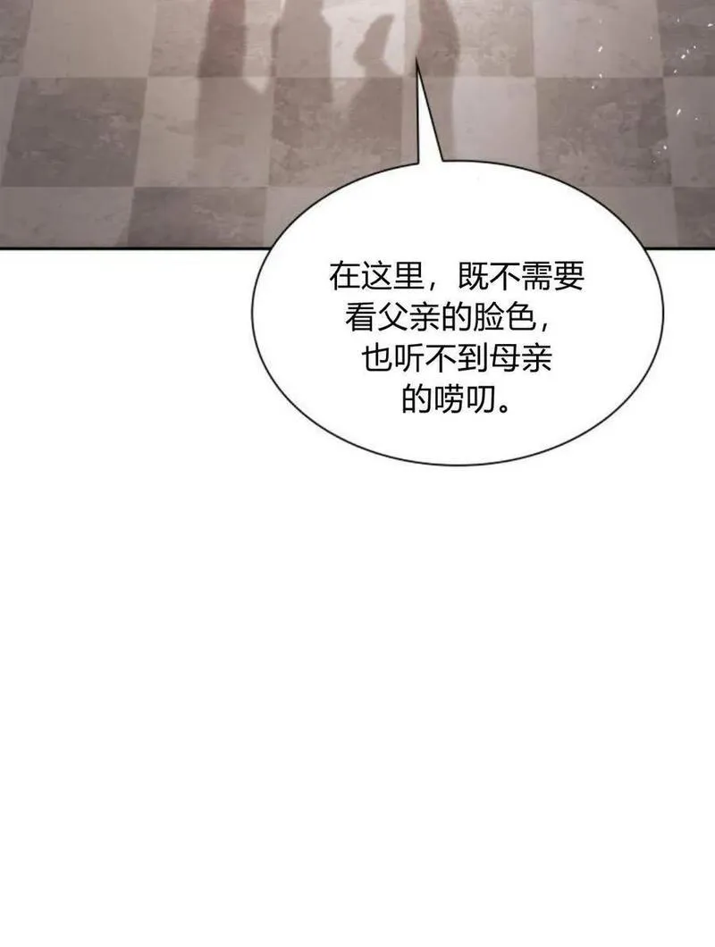 这辈子我才是王后剧透漫画,第57话142图