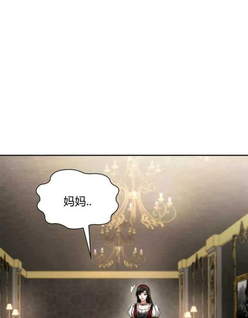 这辈子我才是王后剧透漫画,第57话11图