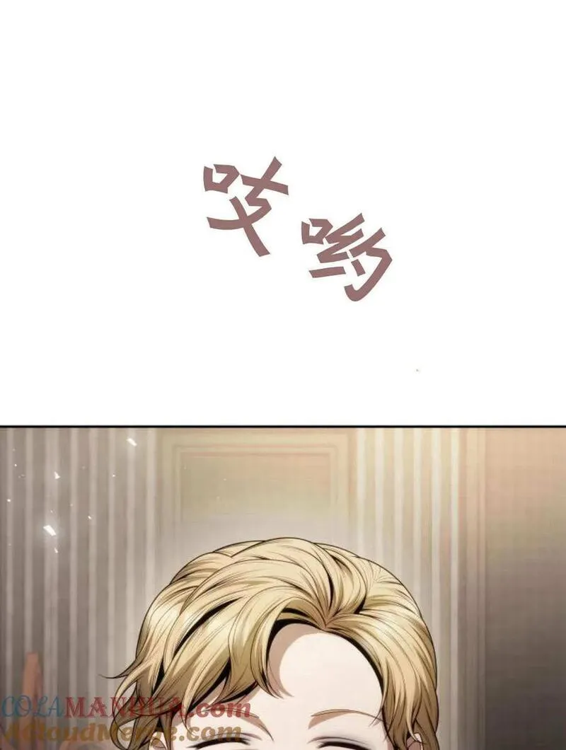 这辈子我才是王后剧透漫画,第57话97图