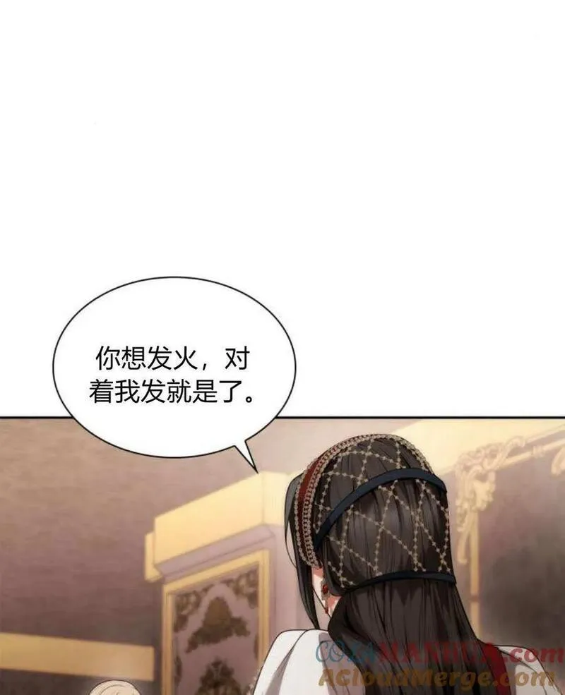 这辈子我才是王后剧透漫画,第57话37图