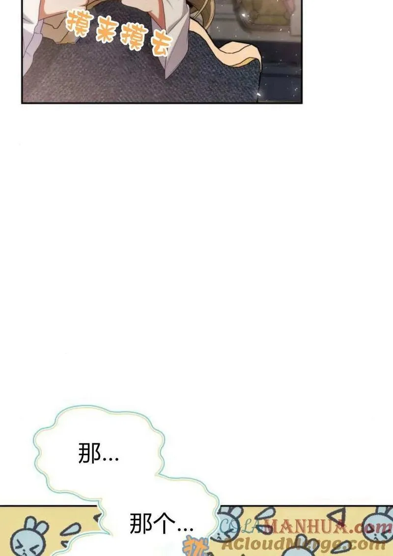 这辈子我才是王后剧透漫画,第59话41图