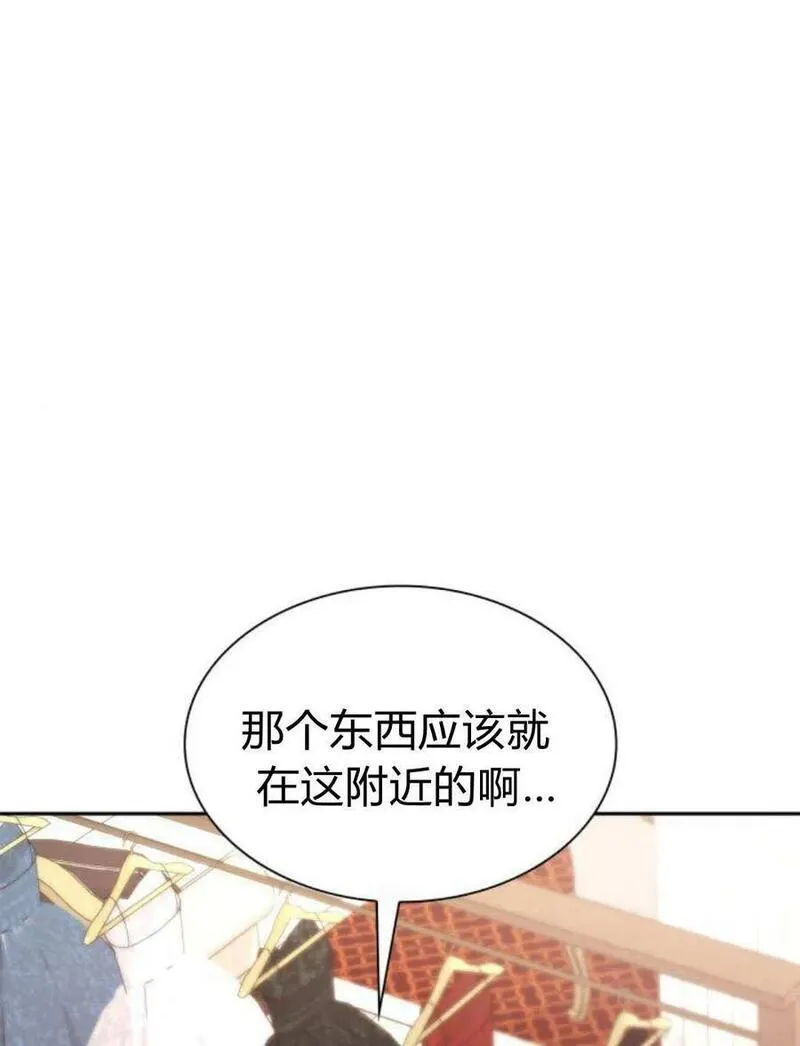 这辈子我才是王后剧透漫画,第59话79图