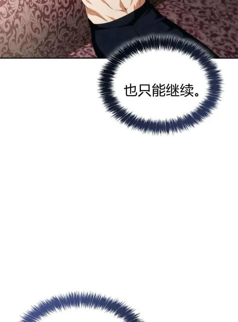 这辈子我才是王后剧透漫画,第59话28图