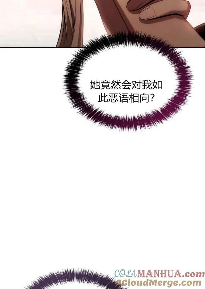 这辈子我才是王后剧透漫画,第59话137图