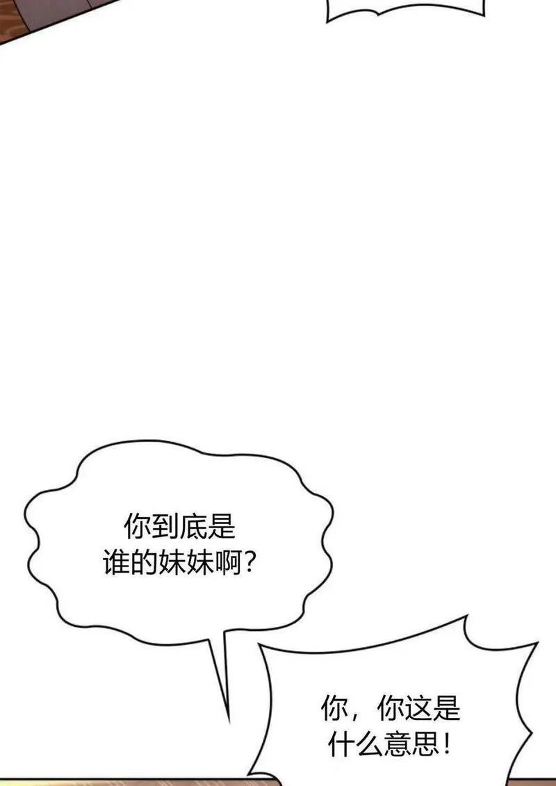 这辈子我才是王后剧透漫画,第59话128图