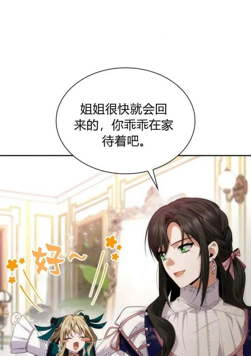 这辈子我才是王后剧透漫画,第59话46图