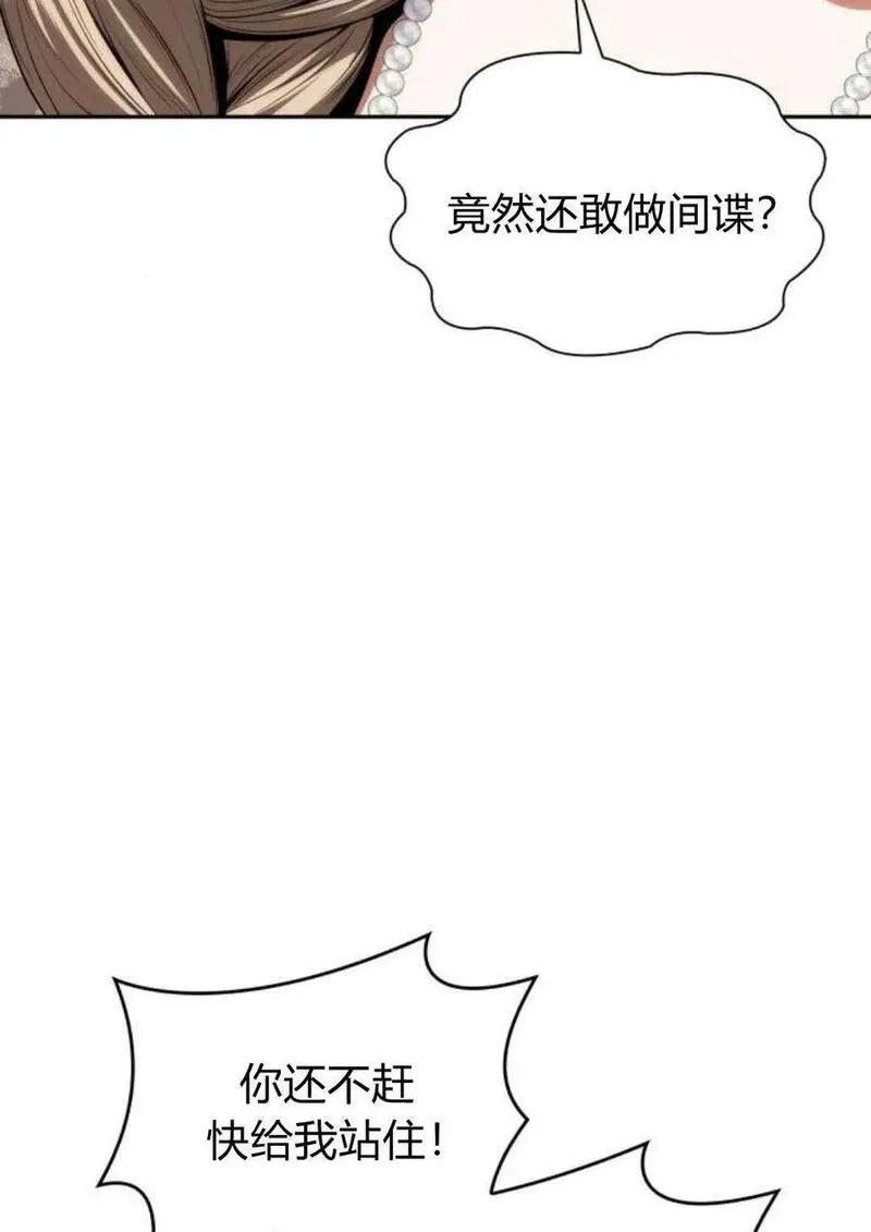 这辈子我才是王后剧透漫画,第59话122图