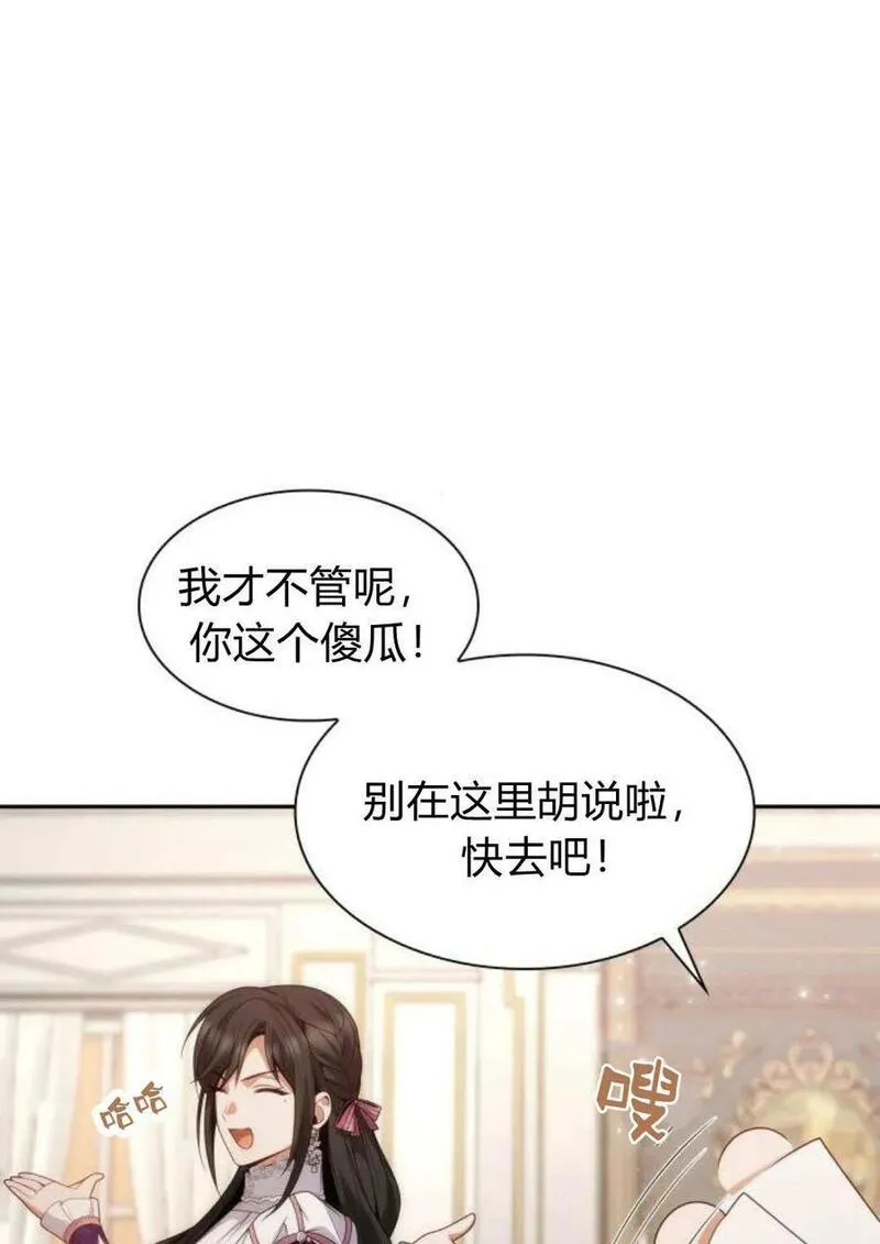 这辈子我才是王后剧透漫画,第59话54图