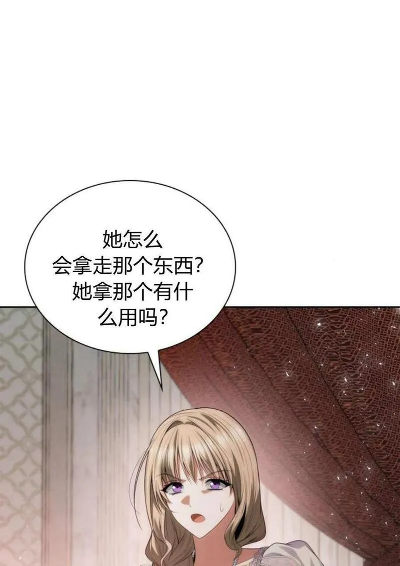 这辈子我才是王后剧透漫画,第59话114图