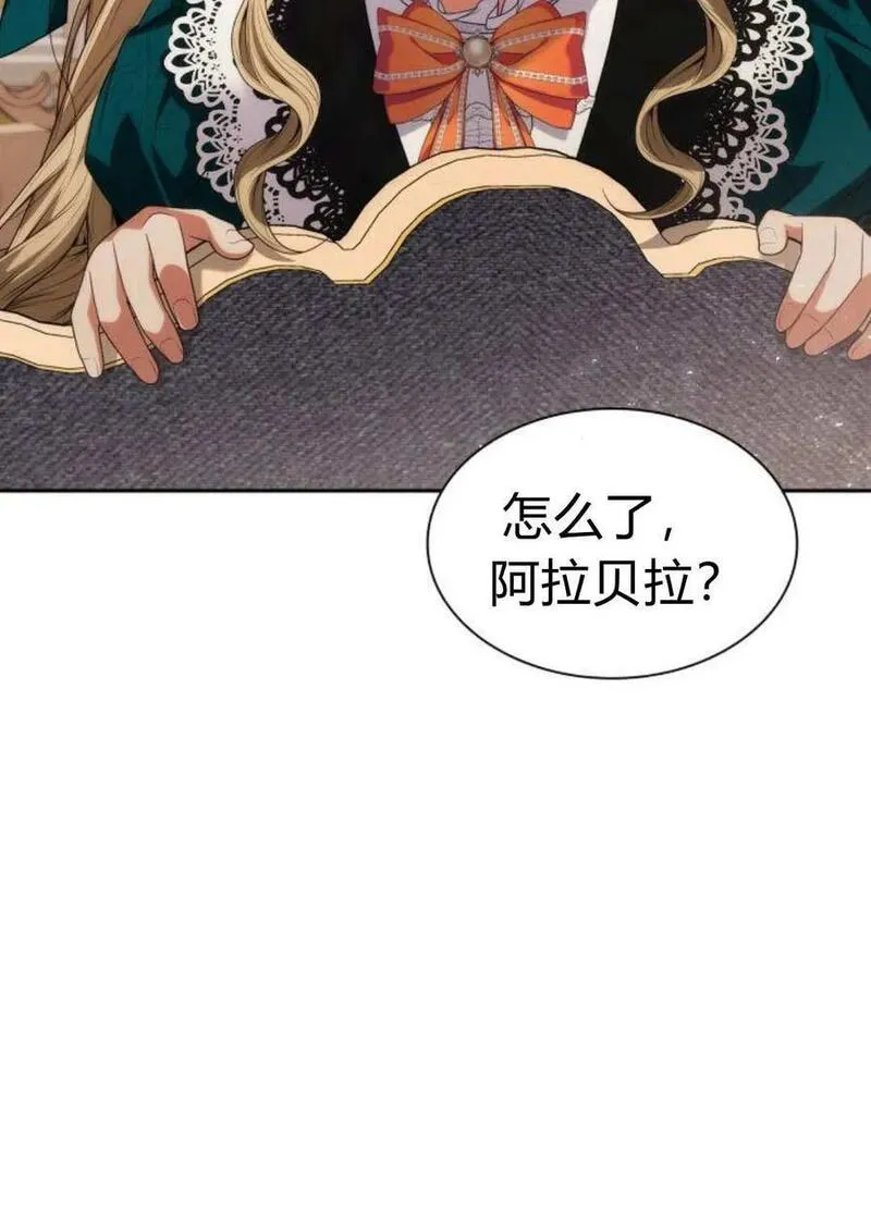 这辈子我才是王后剧透漫画,第59话36图