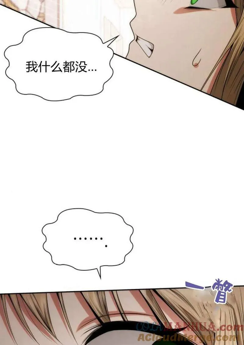 这辈子我才是王后剧透漫画,第59话109图