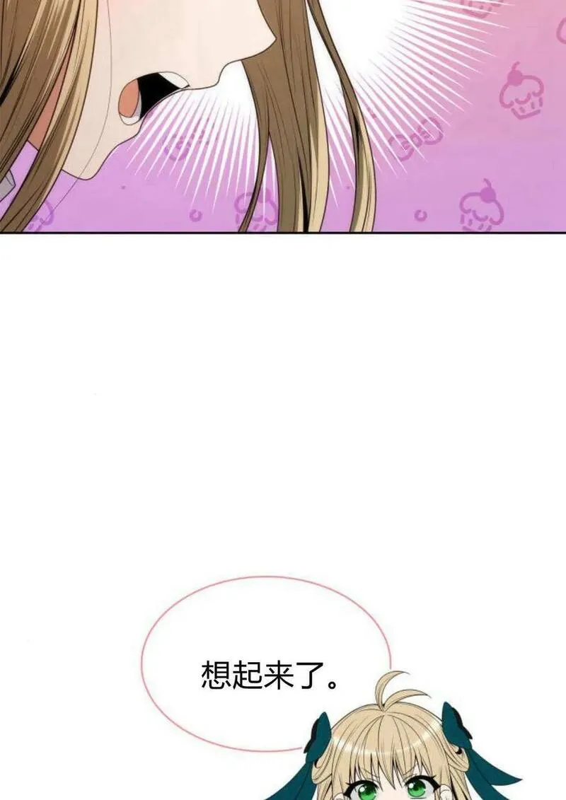 这辈子我才是王后剧透漫画,第59话70图