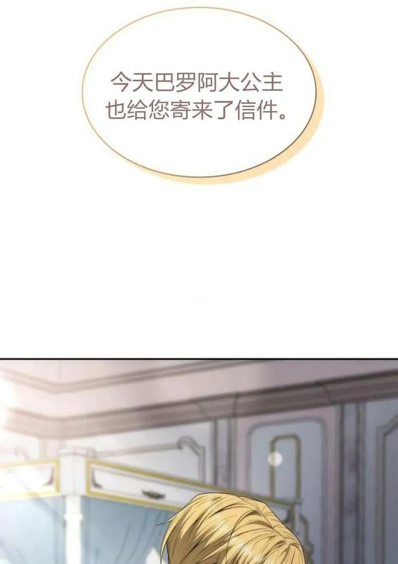 这辈子我才是王后剧透漫画,第59话10图