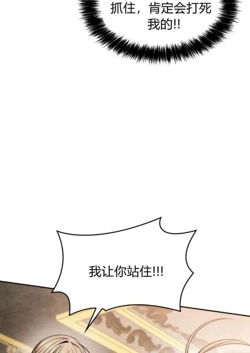 这辈子我才是王后剧透漫画,第59话126图