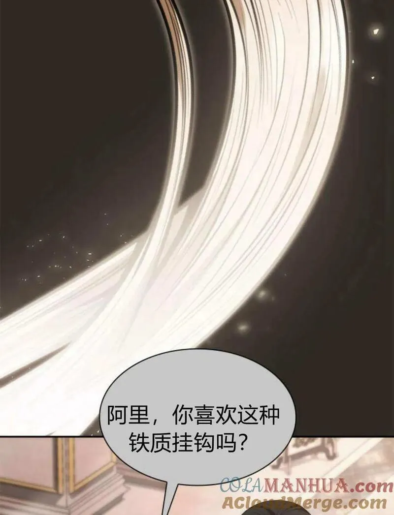 这辈子我才是王后剧透漫画,第59话89图