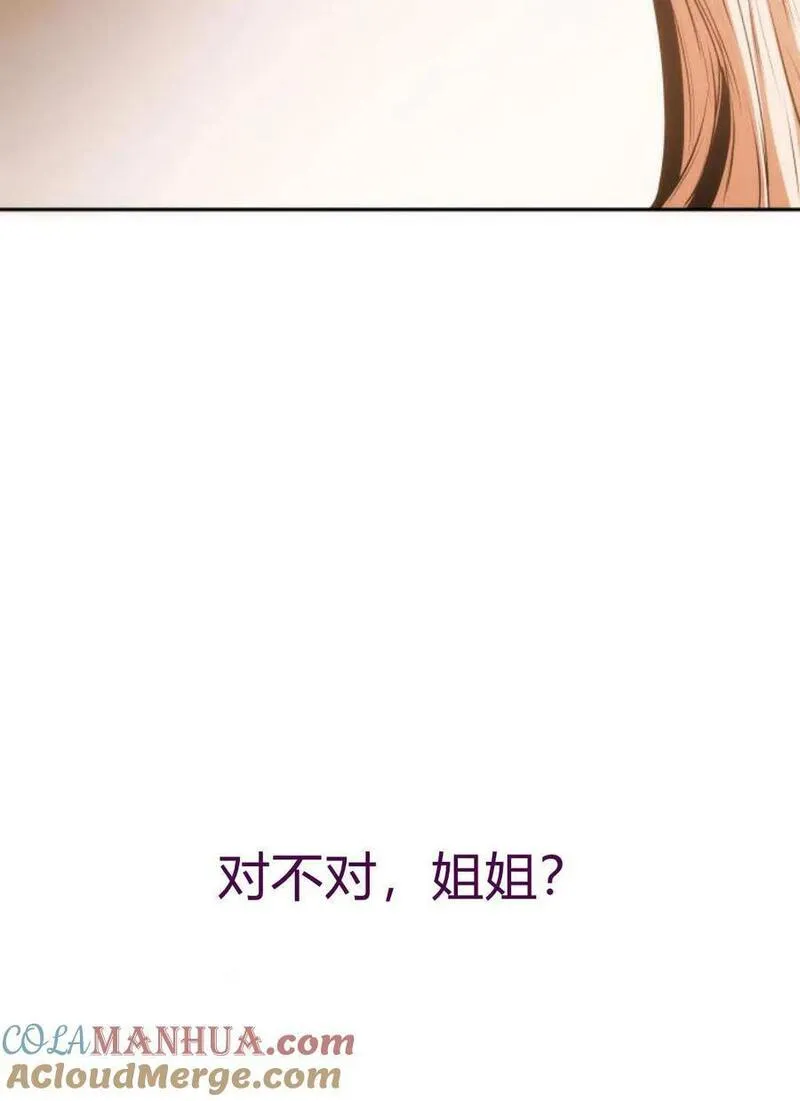 这辈子我才是王后剧透漫画,第59话165图