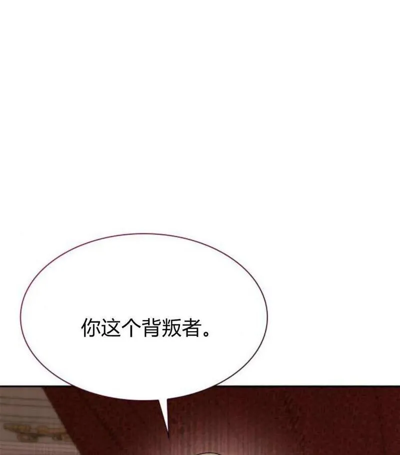 这辈子我才是王后剧透漫画,第59话98图