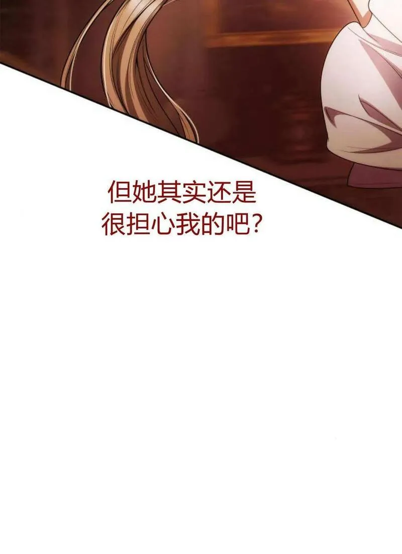 这辈子我才是王后剧透漫画,第59话163图