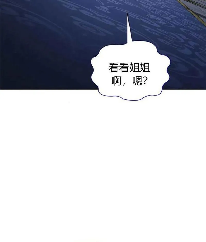 这辈子我才是王后剧透漫画,第60话158图