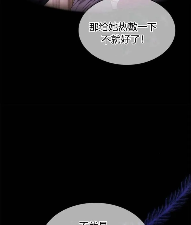 这辈子我才是王后剧透漫画,第60话56图