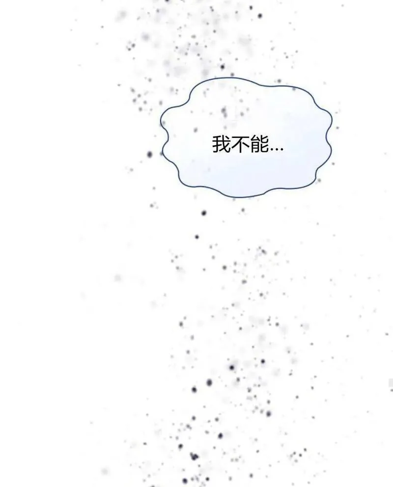 这辈子我才是王后剧透漫画,第61话124图