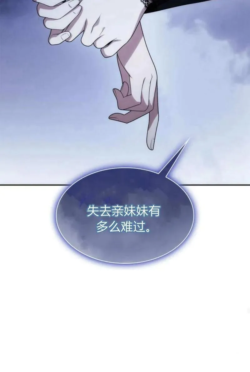 这辈子我才是王后剧透漫画,第61话64图