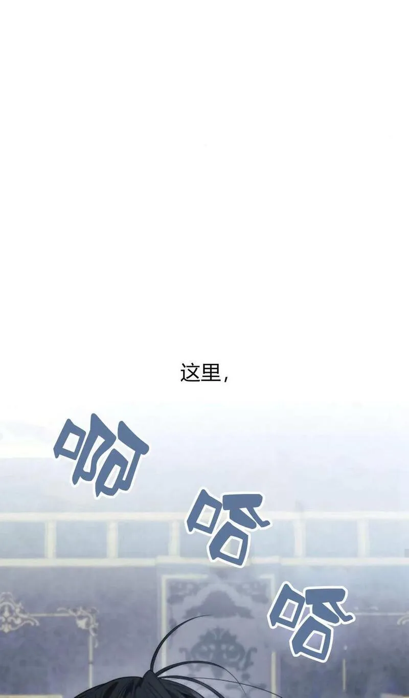 这辈子我才是王后剧透漫画,第61话106图