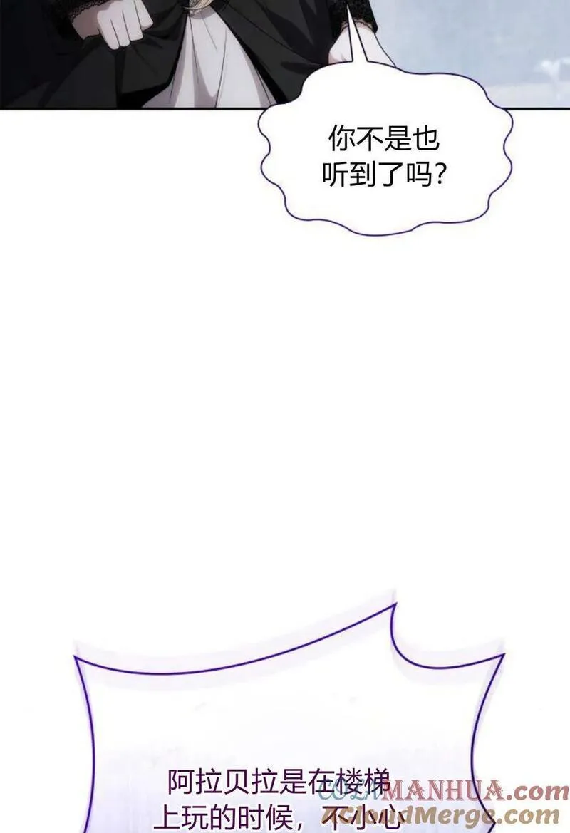 这辈子我才是王后剧透漫画,第61话29图