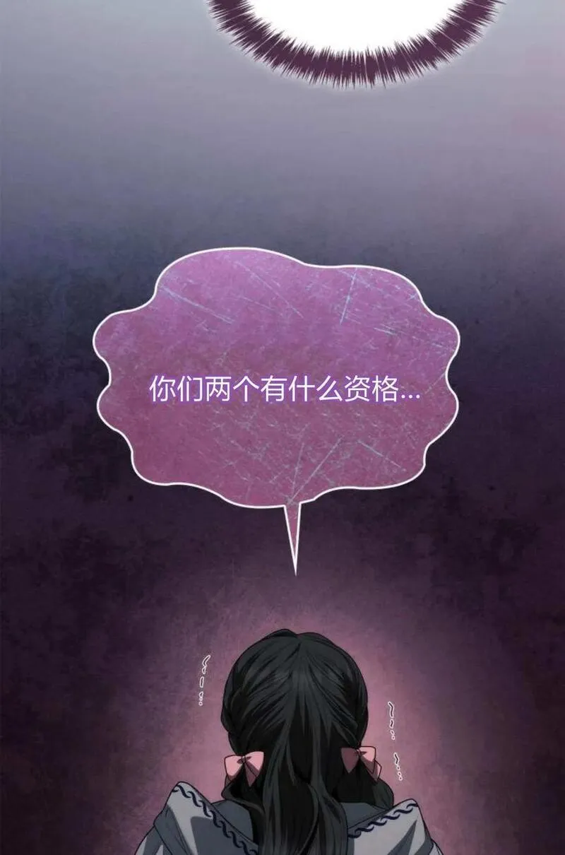 这辈子我才是王后剧透漫画,第61话78图