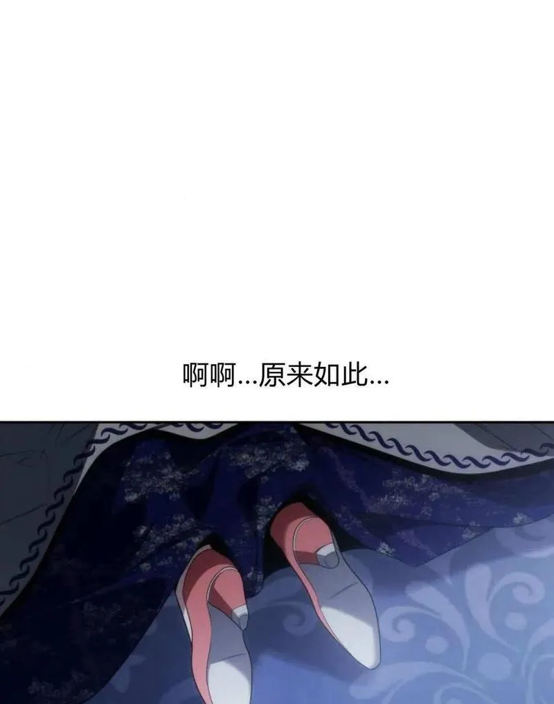 这辈子我才是王后剧透漫画,第61话3图