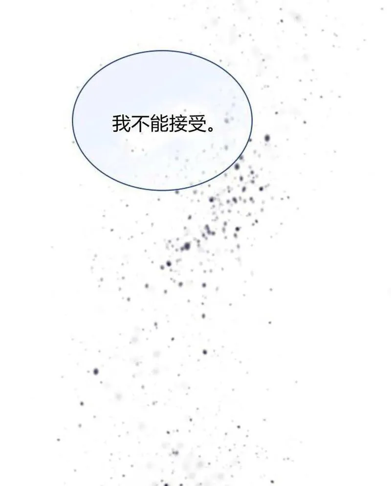 这辈子我才是王后剧透漫画,第61话123图