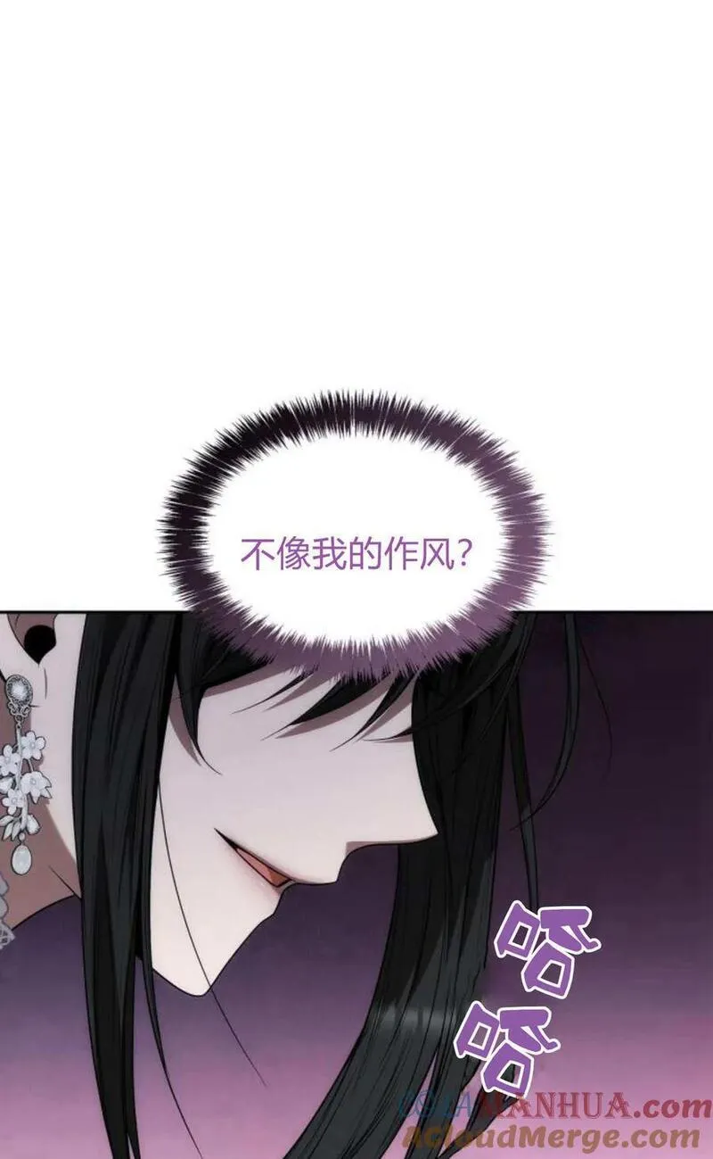 这辈子我才是王后剧透漫画,第61话89图