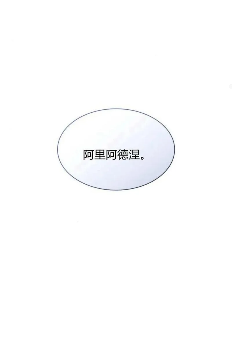 这辈子我才是王后剧透漫画,第61话56图