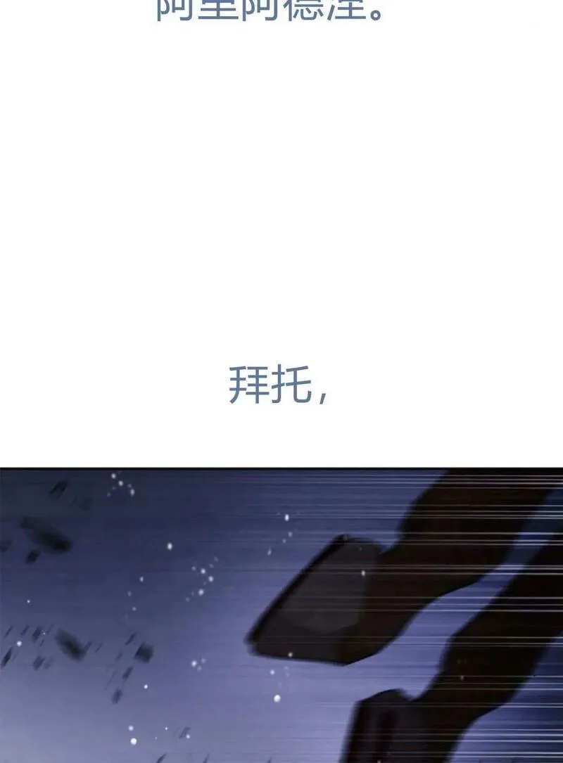 这辈子我才是王后剧透漫画,第61话170图