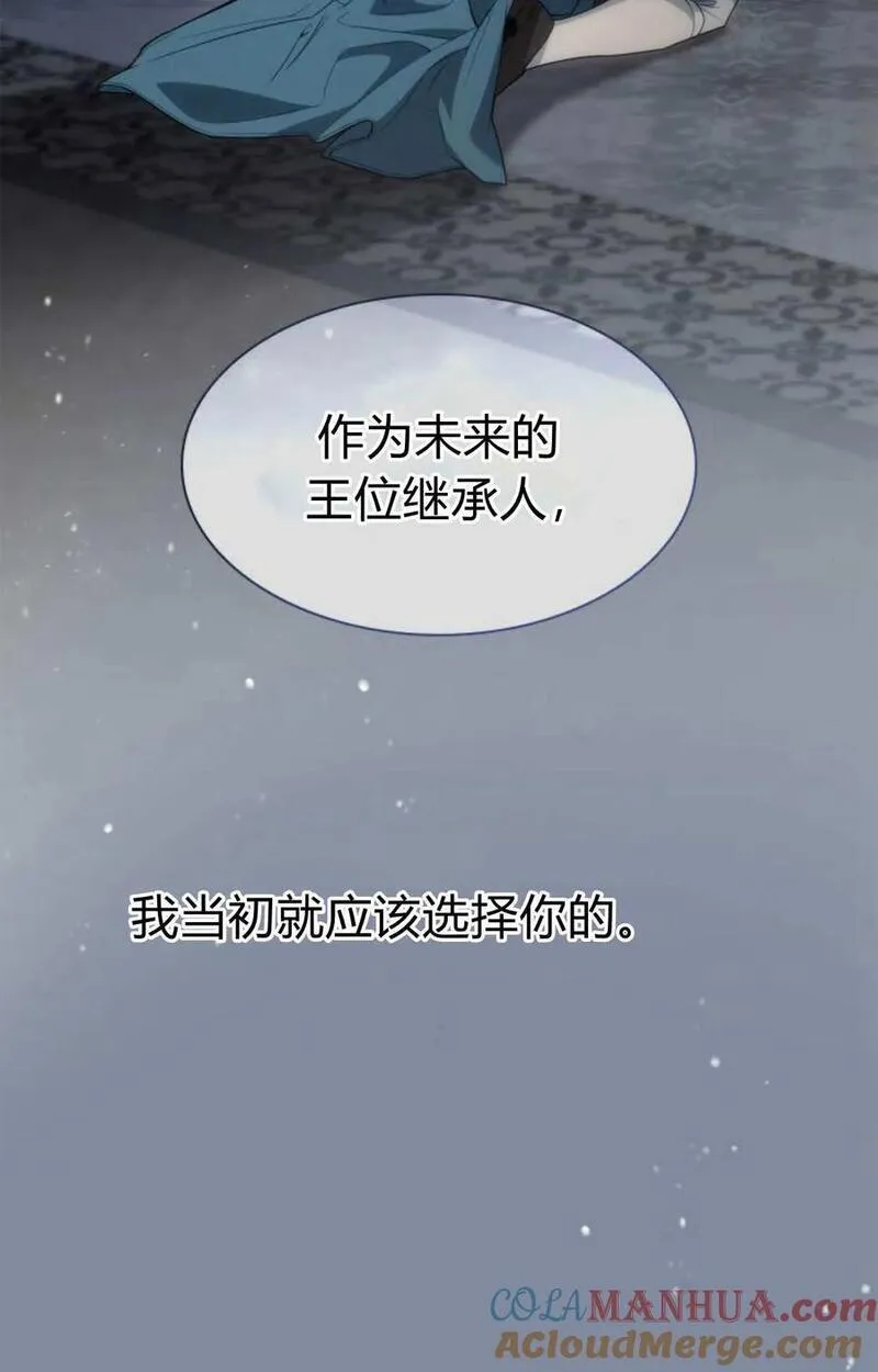 这辈子我才是王后剧透漫画,第61话161图