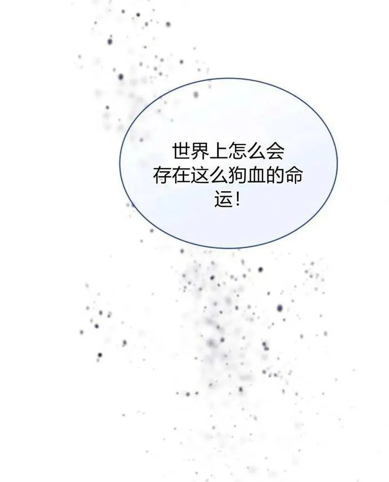 这辈子我才是王后剧透漫画,第61话122图