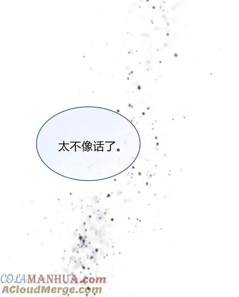 这辈子我才是王后剧透漫画,第61话121图