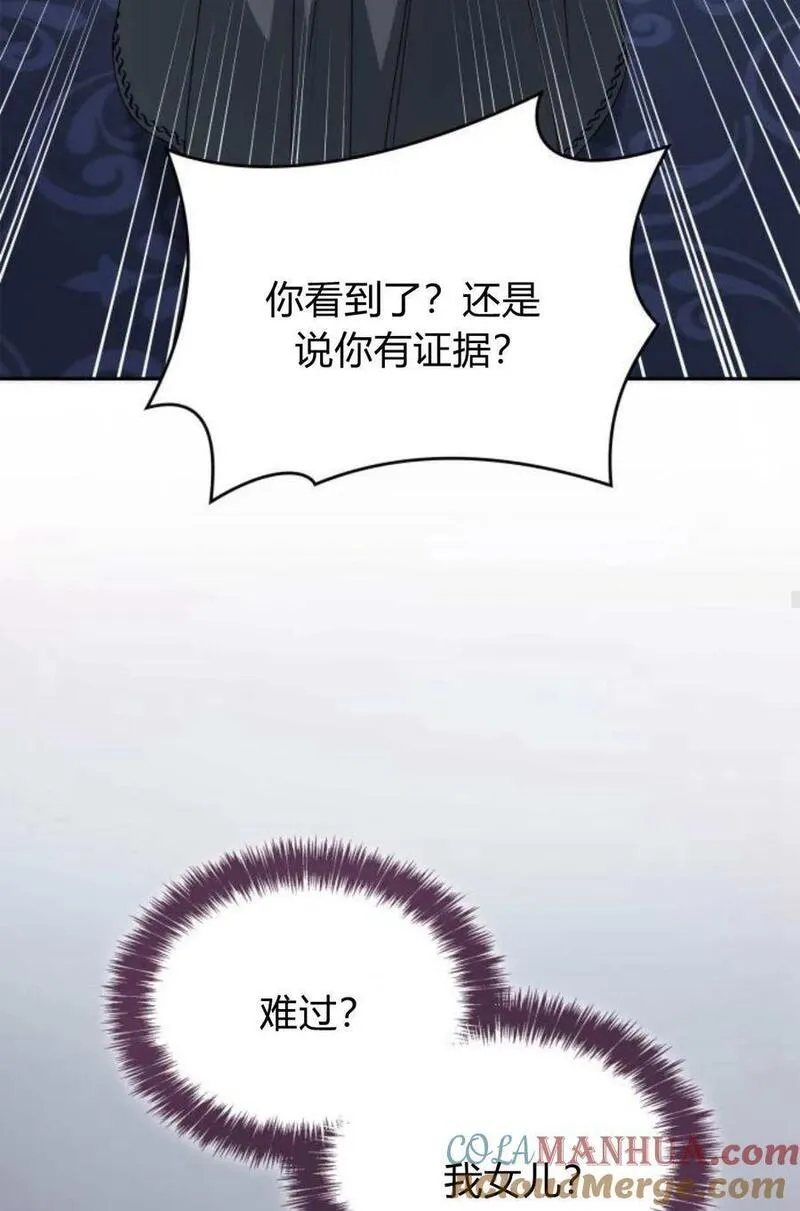 这辈子我才是王后剧透漫画,第61话77图