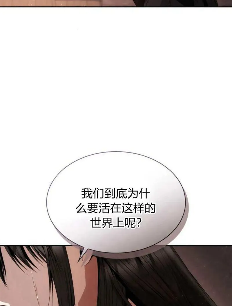 这辈子我才是王后剧透漫画,第62话114图