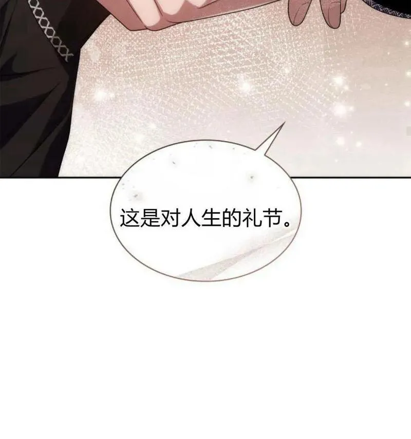 这辈子我才是王后剧透漫画,第62话162图