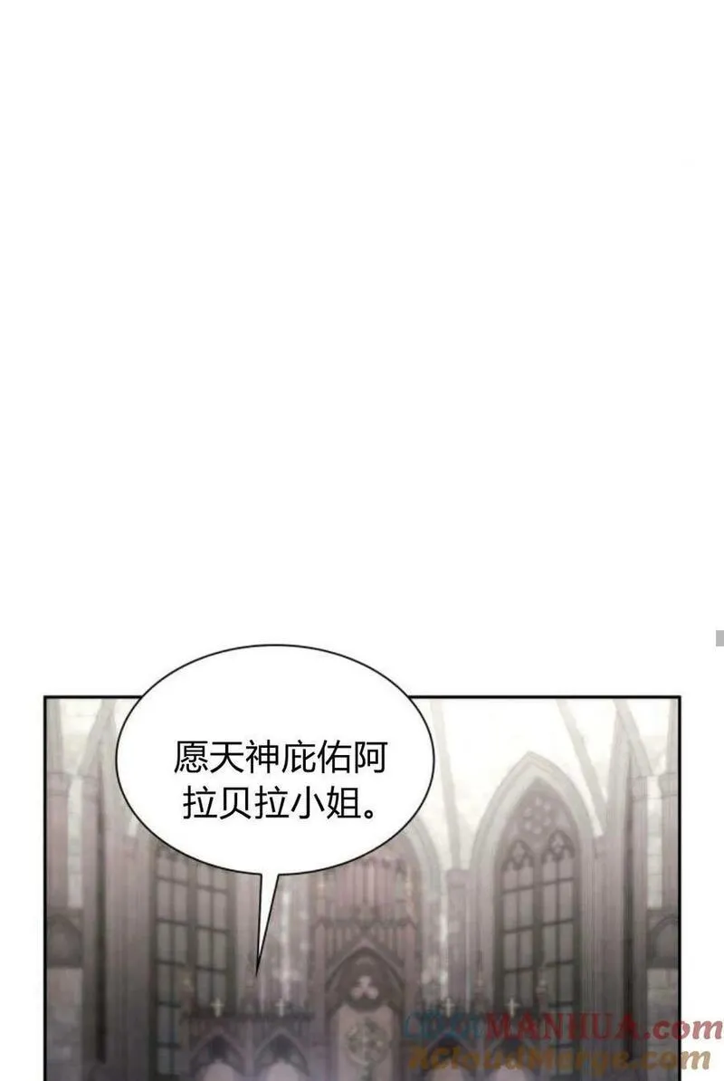 这辈子我才是王后剧透漫画,第62话69图