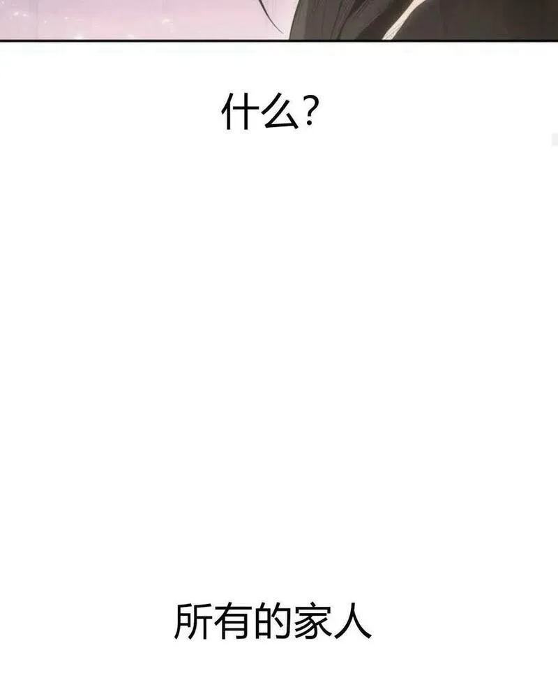 这辈子我才是王后剧透漫画,第62话40图