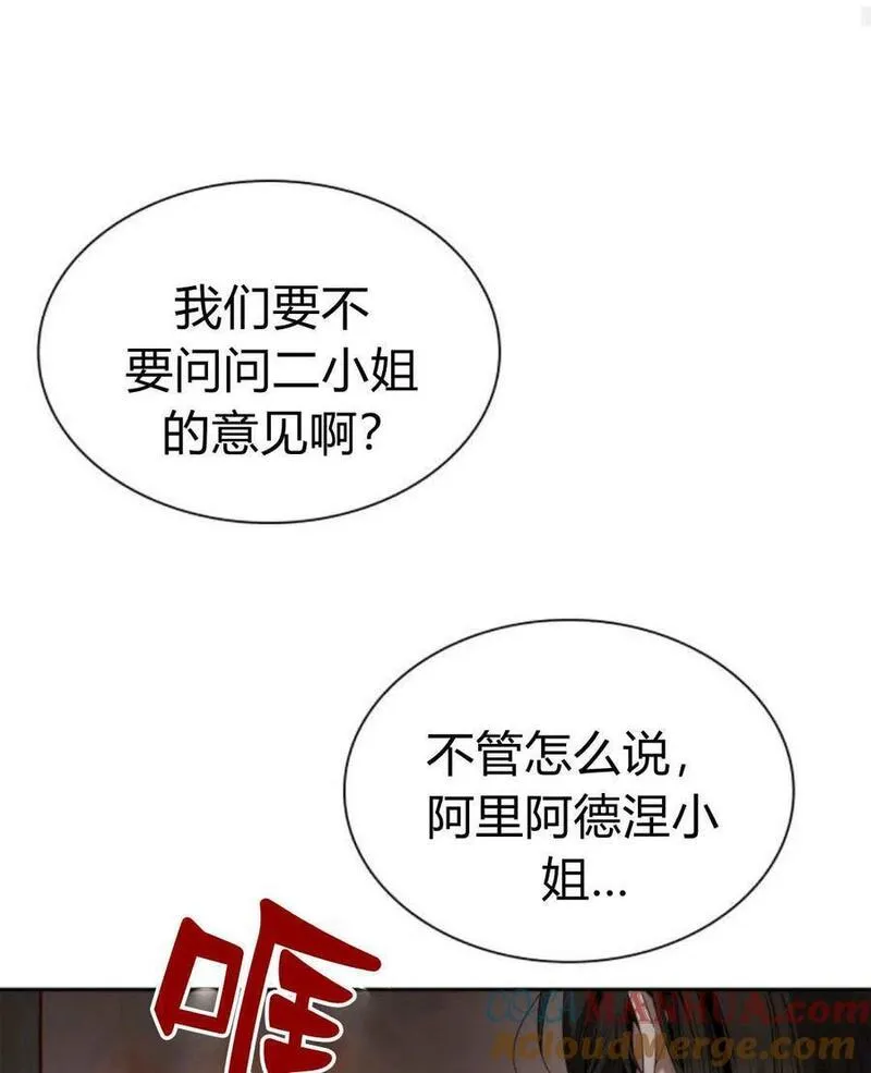 这辈子我才是王后剧透漫画,第62话45图