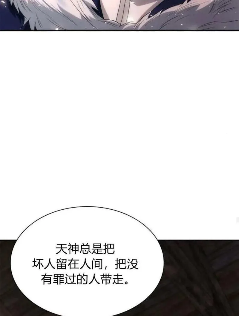 这辈子我才是王后剧透漫画,第62话112图