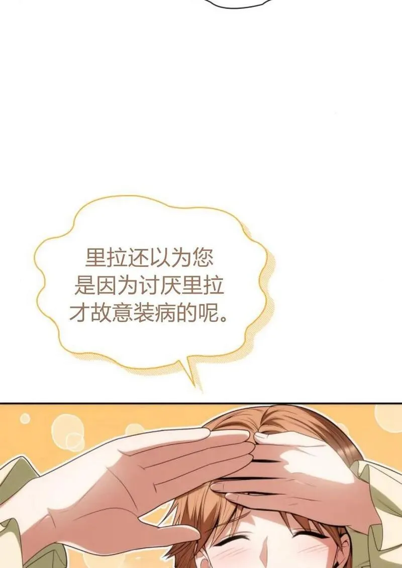 这辈子我才是王后剧透漫画,第64话131图