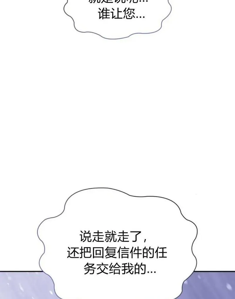 这辈子我才是王后剧透漫画,第64话158图